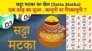 surat bazar satta matta matka at A1 Lottery featured image